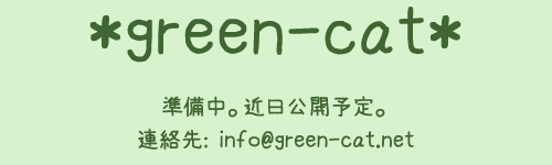 *green-cat*